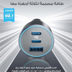 Anker USB-C Car Charger, 67W 3-Port Compact Fast Charger